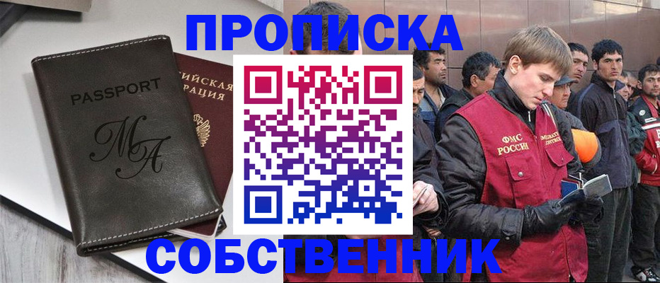 временная регистрация адрес в Саках