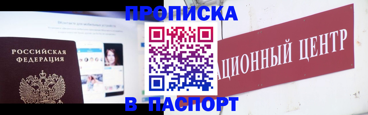 где прописаться в Саках
